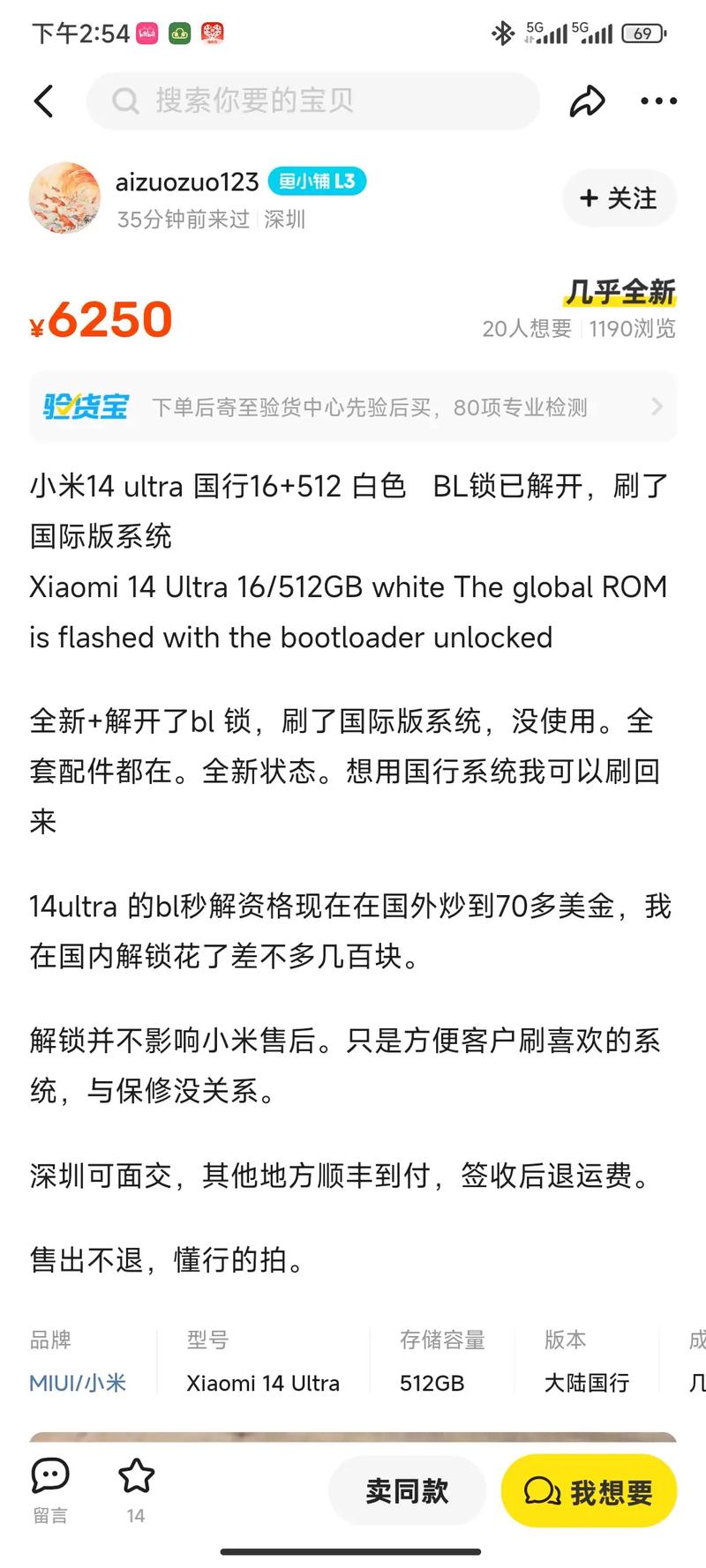 小米解锁后怎么上锁，小米手机解锁怎么上锁-第2张图片-优品飞百科