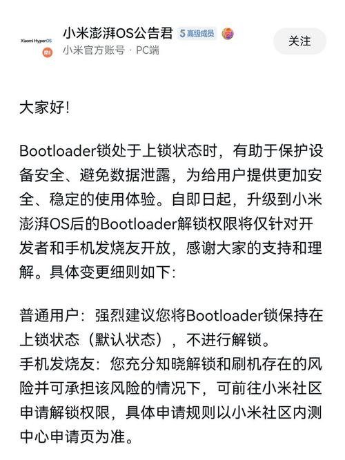 小米解锁后怎么上锁，小米手机解锁怎么上锁-第3张图片-优品飞百科