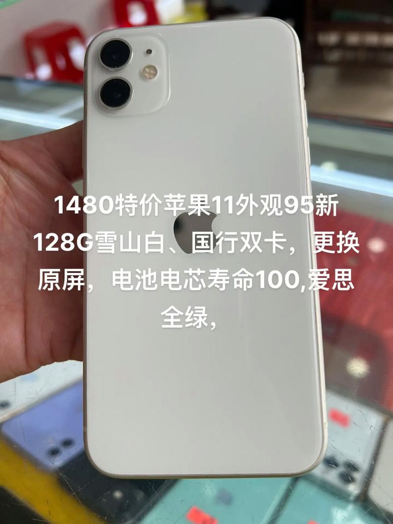 苹果11官方售价多少钱，苹果11官方起售费用？-第5张图片-优品飞百科