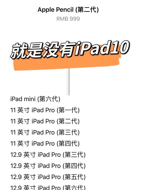 ipad10用一代笔还是二代笔，2020款ipad102用几代笔？-第4张图片-优品飞百科