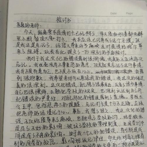 疫情检讨书，2020年疫情期间检讨书？-第1张图片-优品飞百科