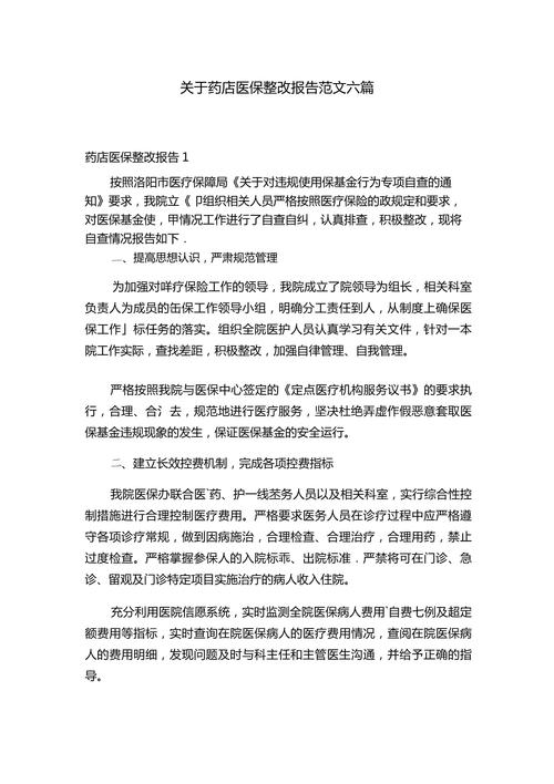 疫情检讨书，2020年疫情期间检讨书？-第4张图片-优品飞百科