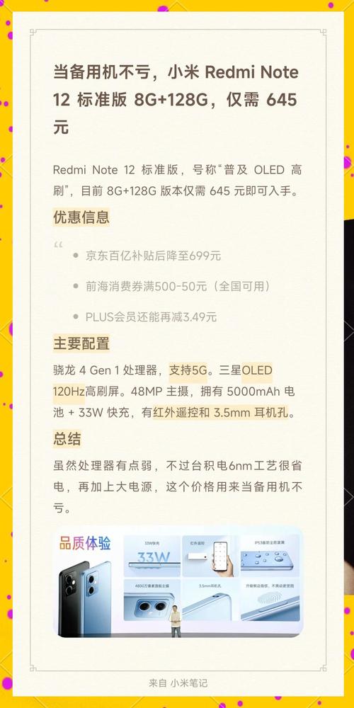 红米note5费用是多少，红米note5多少钱?-第1张图片-优品飞百科