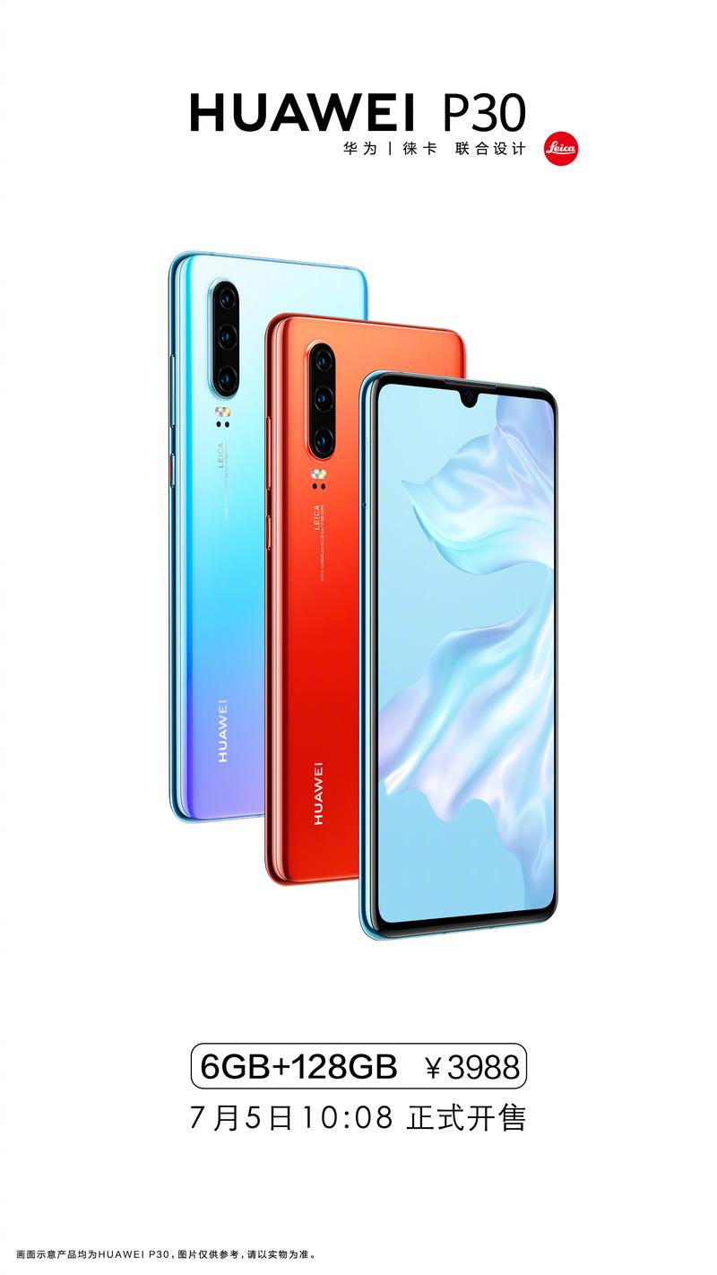 华为p30pro支持5g与4g区别，p30pro是否支持5g？