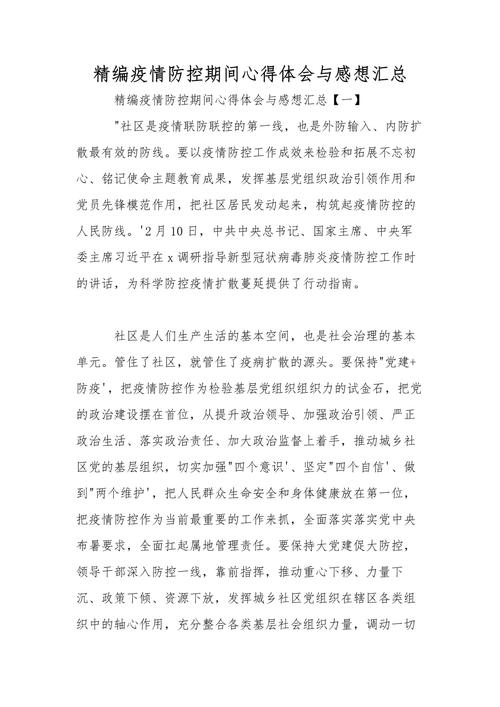 疫情期间升受？疫情期间提升业绩方法？-第1张图片-优品飞百科