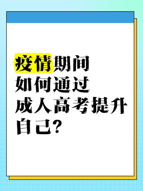 疫情期间升受？疫情期间提升业绩方法？-第4张图片-优品飞百科