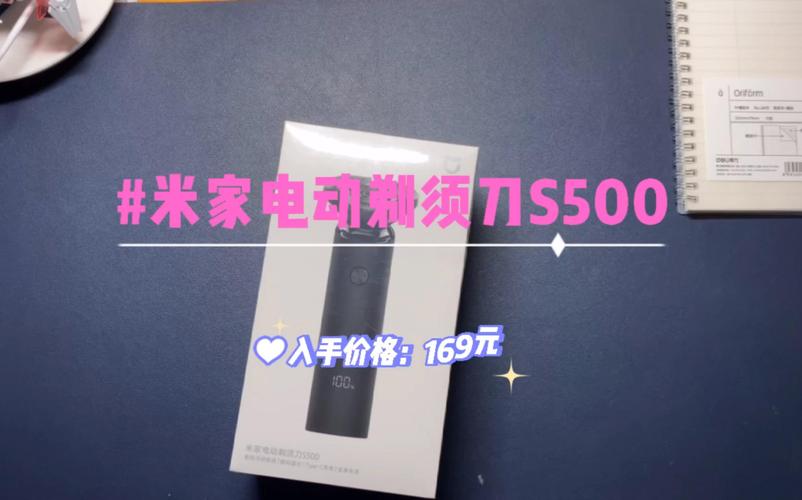 小米剃须刀s301和s500哪个好，小米剃须刀s300跟s500？-第4张图片-优品飞百科