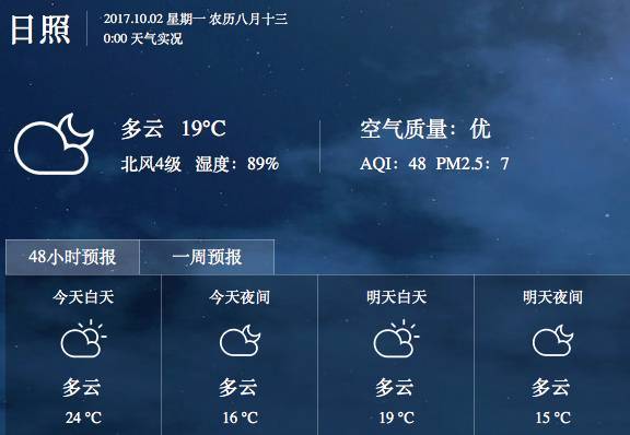 辽宁天气预报一周，辽宁一周的天气预报？