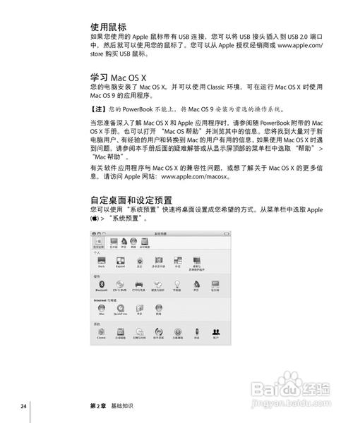 苹果系统笔记本怎么用，苹果系统笔记本怎么用2021an转换元件-第2张图片-优品飞百科