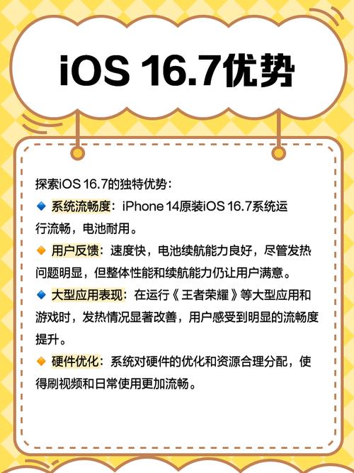 苹果14用什么系列好，苹果14好不好用-第4张图片-优品飞百科