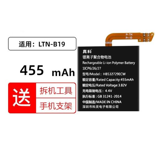 华为换电池多少钱一块，华为电池换一下多少钱-第3张图片-优品飞百科