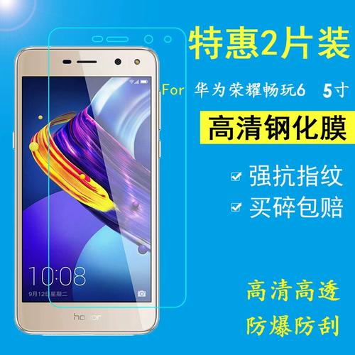 荣耀畅玩6的设备是什么？荣耀畅玩6c？