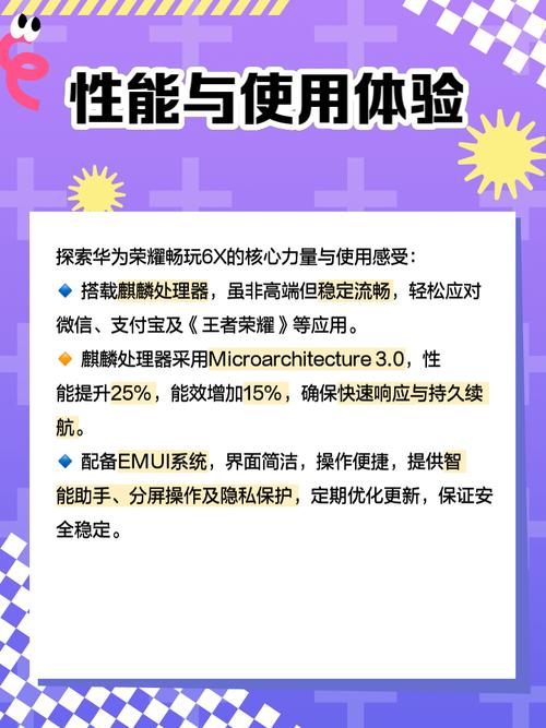 荣耀畅玩6的设备是什么？荣耀畅玩6c？-第7张图片-优品飞百科