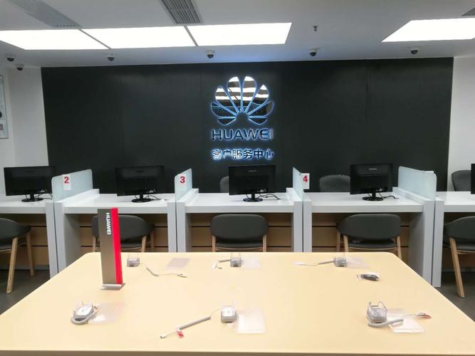 上海华为维修点查询,上海华为售后服务维修点查询-第4张图片-优品飞百科 上海华为维修点查询,上海华为售后服务维修点查询-第4张图片-优品飞百科