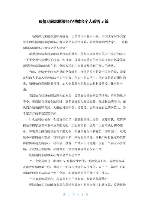 战疫情决心了，战疫表决心的话？-第6张图片-优品飞百科