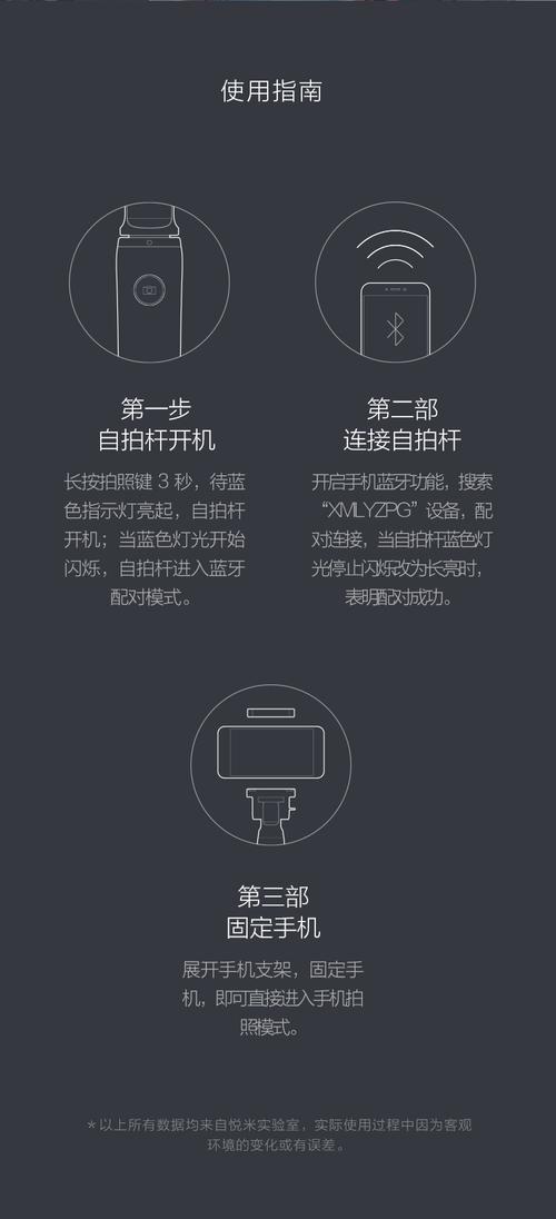 小米蓝牙自拍杆怎么用，小米蓝牙自拍杆怎么用教程-第1张图片-优品飞百科