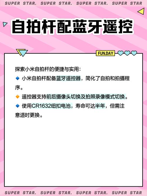 小米蓝牙自拍杆怎么用，小米蓝牙自拍杆怎么用教程-第3张图片-优品飞百科