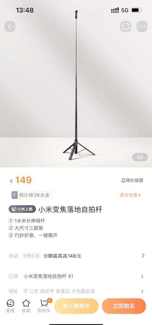 小米蓝牙自拍杆怎么用，小米蓝牙自拍杆怎么用教程-第5张图片-优品飞百科