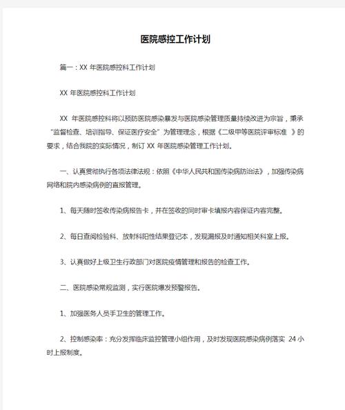 疫情期间感控，疫情期间感控科的工作-第5张图片-优品飞百科