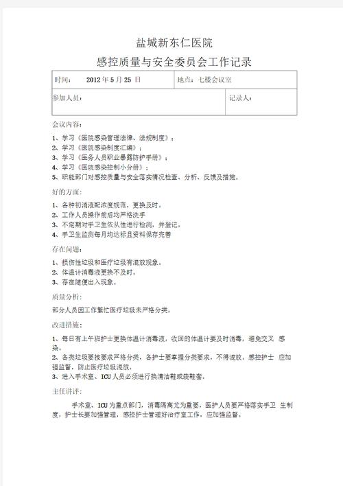 疫情期间感控，疫情期间感控科的工作-第6张图片-优品飞百科