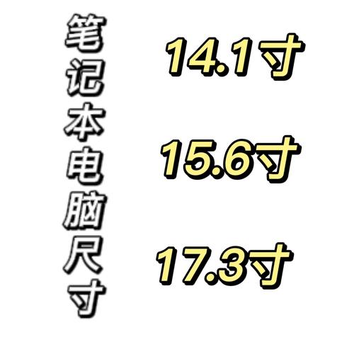 15吋笔记本多大长宽cm，15寸笔记本尺寸长宽是多少厘米？-第1张图片-优品飞百科