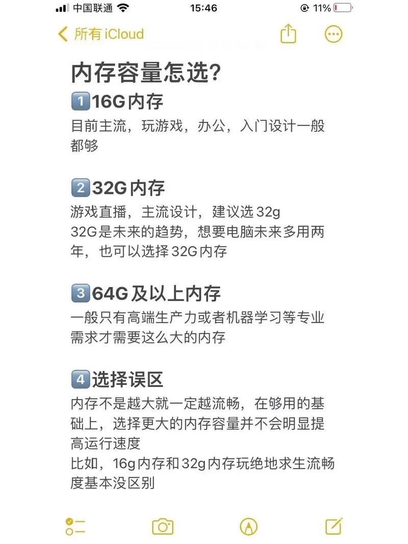 32g内存和16g区别大吗，笔记本买16g还是32g？-第3张图片-优品飞百科