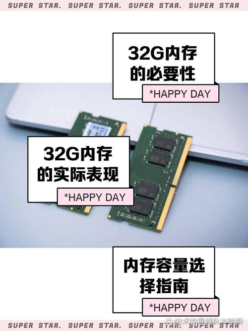32g内存和16g区别大吗，笔记本买16g还是32g？-第4张图片-优品飞百科