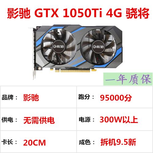 gtx950显卡性能怎么样，gtx950显卡怎么样2021？-第8张图片-优品飞百科