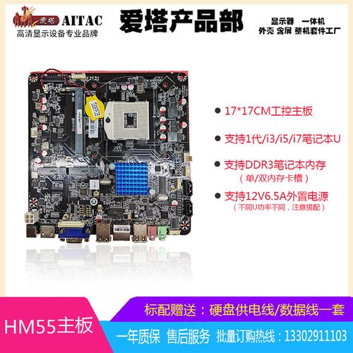 笔记本hm55主板支持比较高的cpu，笔记本hm55主板支持比较高的内存？