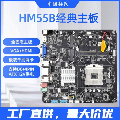 笔记本hm55主板支持比较高的cpu，笔记本hm55主板支持比较高的内存？-第2张图片-优品飞百科