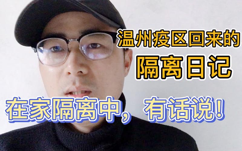 去温州疫情，去温州政策-第3张图片-优品飞百科