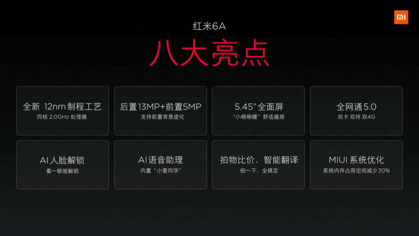 红米6和6a啥区别，红米6a和红米6的区别-第2张图片-优品飞百科