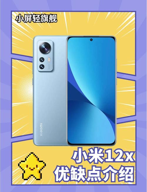 小米12x性能怎么样？小米12+512手机怎么样？-第5张图片-优品飞百科