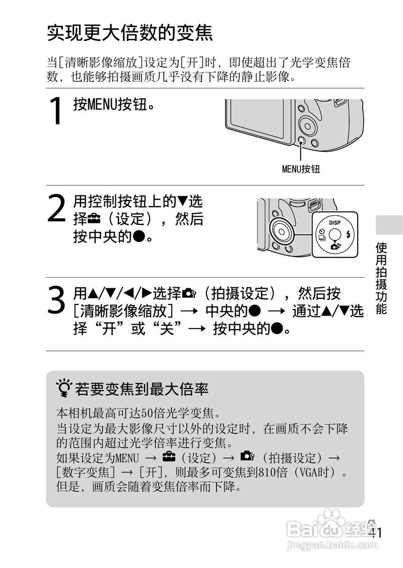 索尼hx300使用方法？索尼hx30使用说明书？-第4张图片-优品飞百科