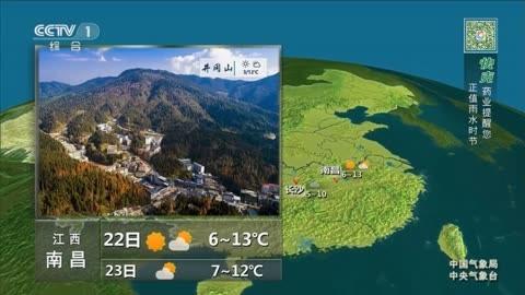 鸡西天气预报一周，鸡西天气预报10天？-第3张图片-优品飞百科