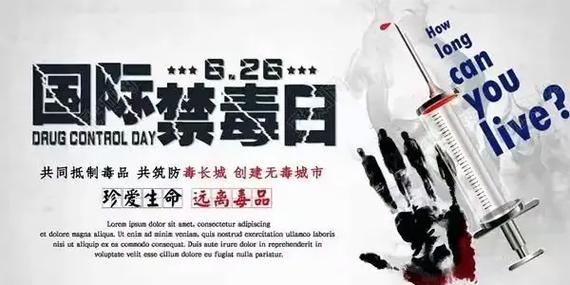 疫情期间开展禁毒？疫情下的禁毒工作？-第2张图片-优品飞百科