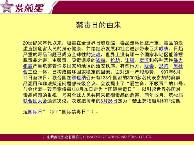疫情期间开展禁毒？疫情下的禁毒工作？-第5张图片-优品飞百科