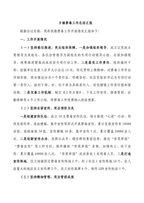 疫情期间开展禁毒？疫情下的禁毒工作？-第7张图片-优品飞百科