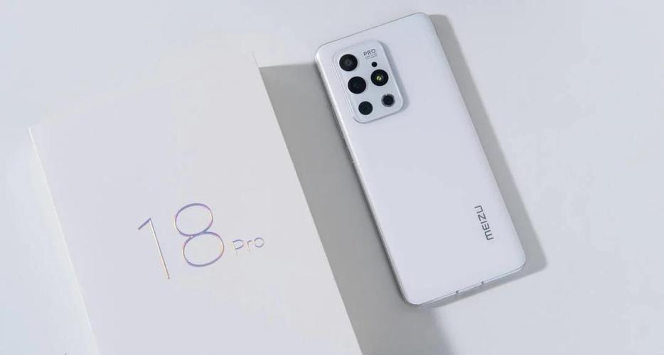 魅族18的最新消息？魅族18最新官方消息？-第3张图片-优品飞百科