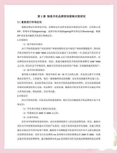 魅族18的最新消息？魅族18最新官方消息？-第4张图片-优品飞百科
