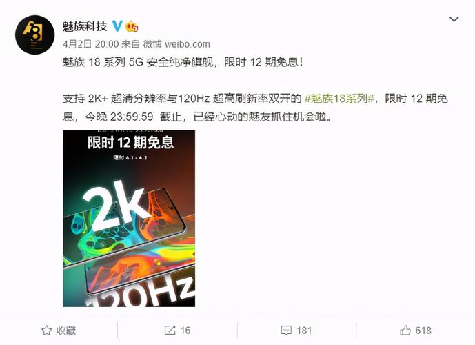魅族18的最新消息？魅族18最新官方消息？-第5张图片-优品飞百科