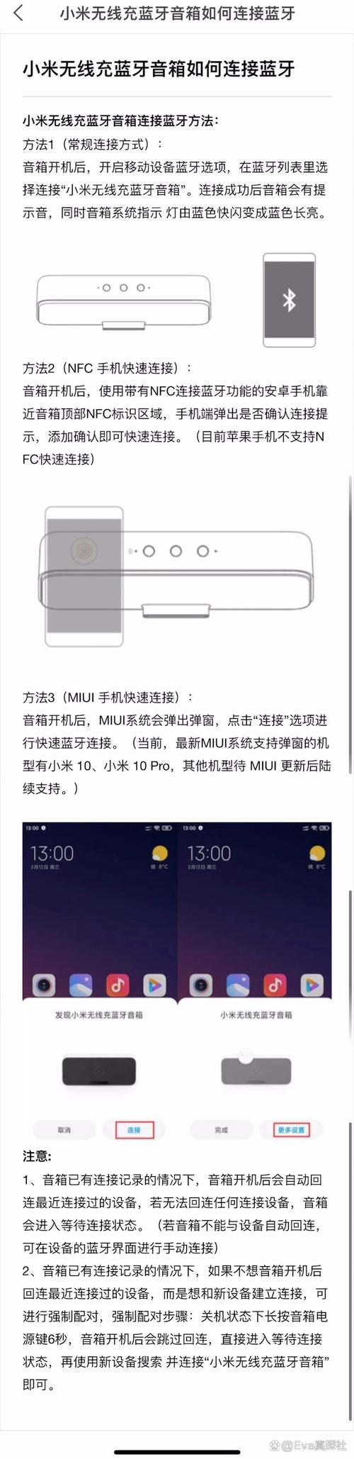 小米2s怎么用，小米2s怎么用4g网络-第7张图片-优品飞百科