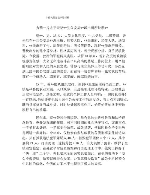 疫情政法干警，疫情防控 政法队伍？-第5张图片-优品飞百科