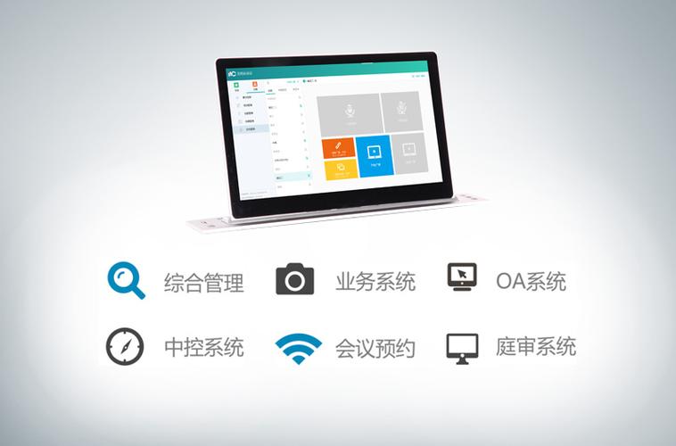 专业的智能化会议系统，会议系统智能化建设