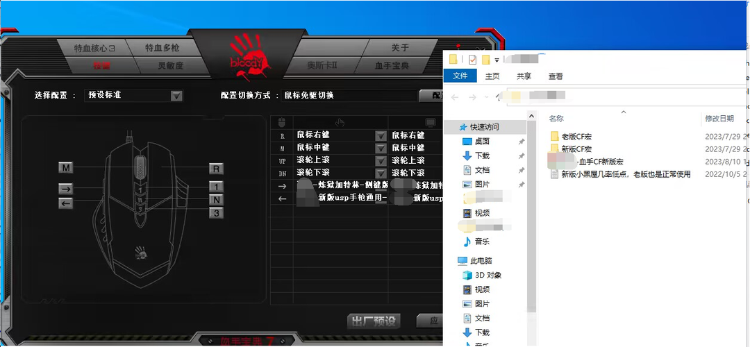 cf鼠标宏是什么，cf什么叫鼠标宏？-第1张图片-优品飞百科