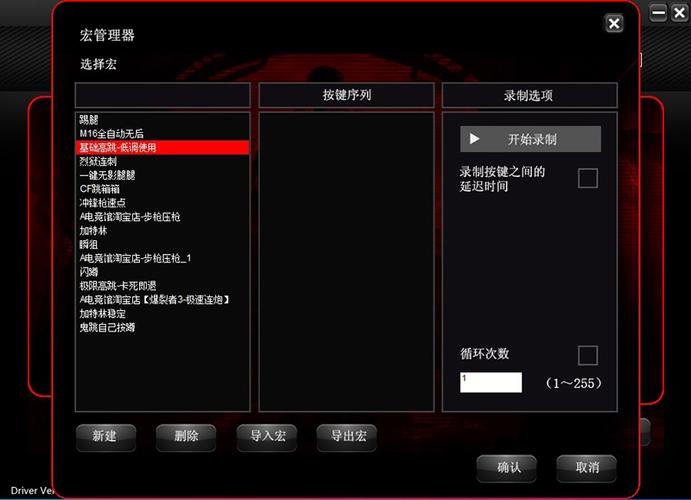 cf鼠标宏是什么，cf什么叫鼠标宏？-第6张图片-优品飞百科