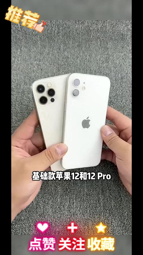 苹果12pro和苹果12哪个好,苹果12pro与苹果13哪个值得买-第3张图片-优品飞百科 苹果12pro和苹果12哪个好,苹果12pro与苹果13哪个值得买-第3张图片-优品飞百科