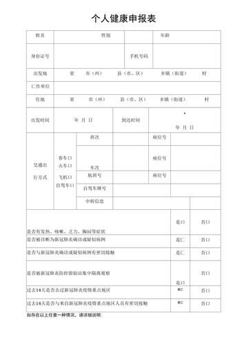 疫情防侨胞，侨联抗疫情况汇报-第3张图片-优品飞百科