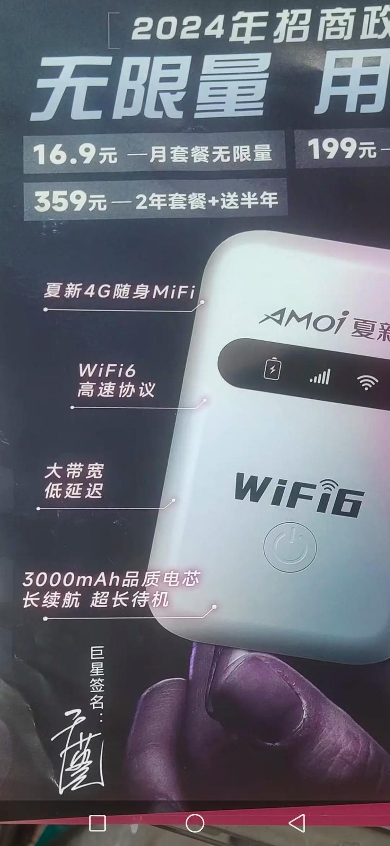 网上买的随身wifi可靠吗，比较好用的随身wifi官方正品？-第4张图片-优品飞百科