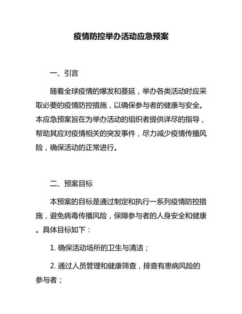 应急部疫情应对，新冠疫情国家应急？-第4张图片-优品飞百科